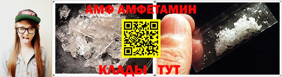 АМФЕТАМИН 98% Кашира