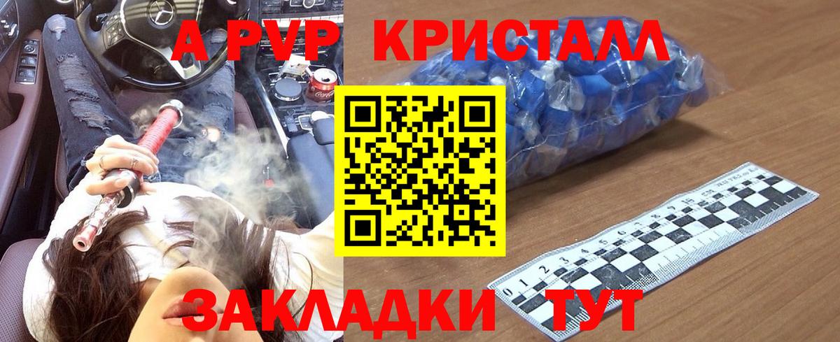 Кашира  A-PVP СК  Вход с VPN  что такое наркотик  Alpha PVP СК КРИС 
