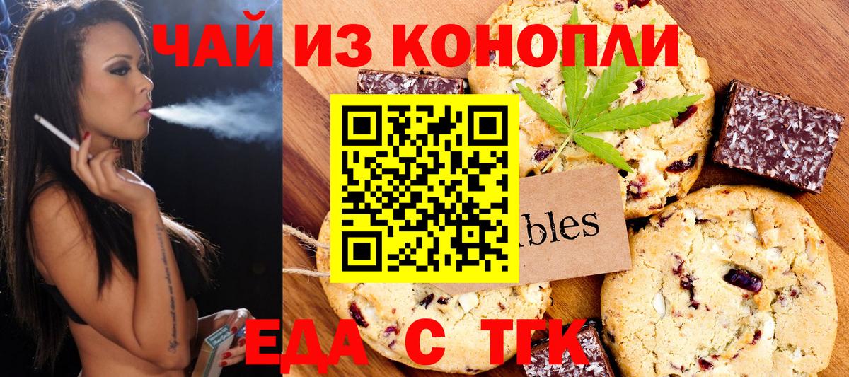 Cannafood марихуана  Вход с VPN  Кашира 