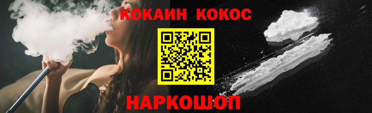 Кокаин FishScale Кашира