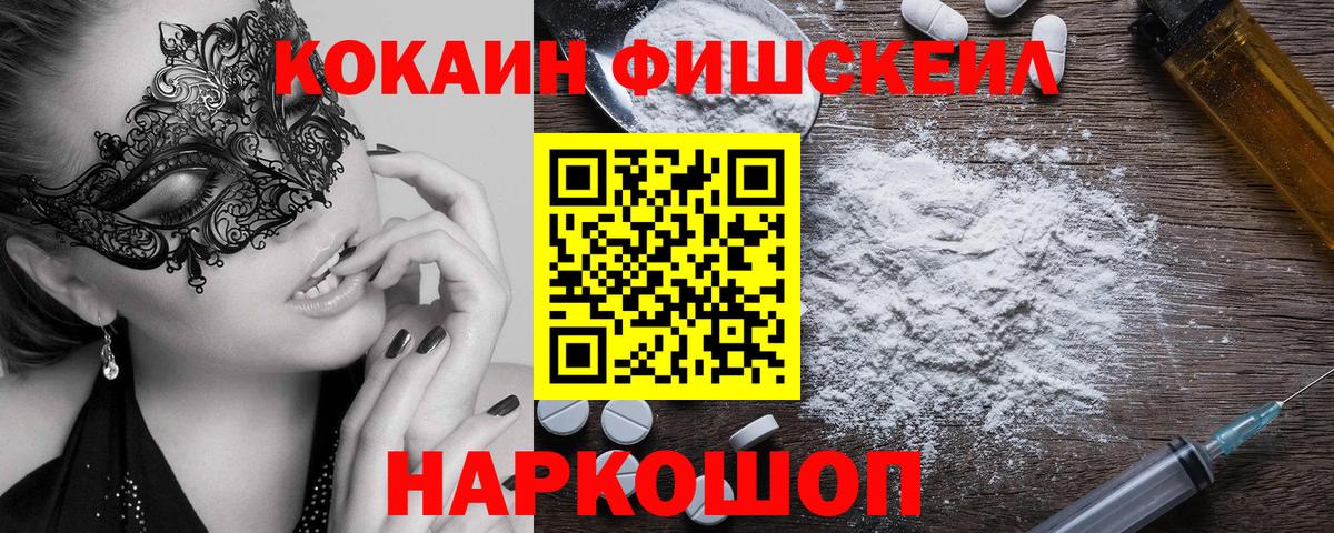 Кокаин  Кокаин Перу  Вход с VPN  Кашира  Cocaine Колумбийский 