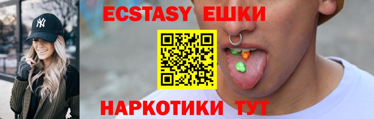 Ecstasy 300 mg  Вход с VPN  Кашира  ЭКСТАЗИ 280 MDMA 