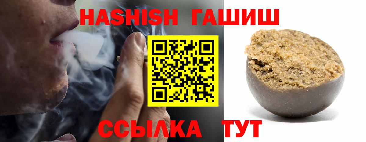 Гашиш хэш  Вход с VPN  Кашира  ГАШИШ  ГАШИШ Cannabis 