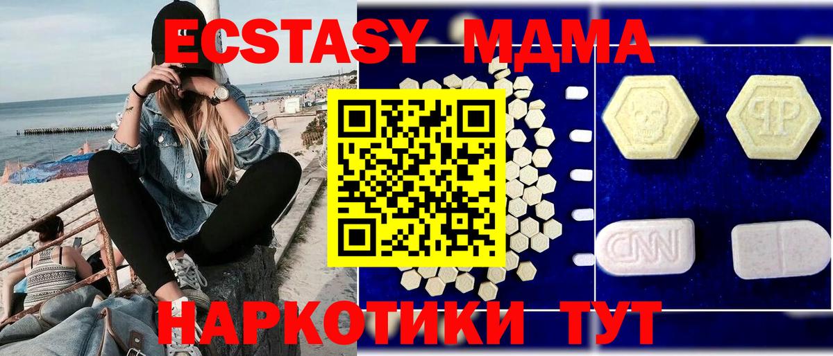 МДМА crystal Кашира