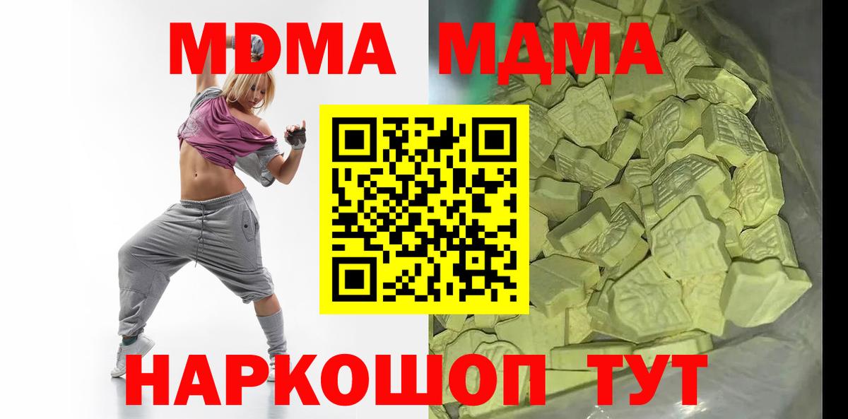 МДМА VHQ  Вход с VPN  MDMA crystal  Кашира 
