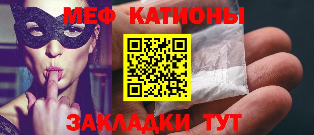 Мефедрон мука Кашира