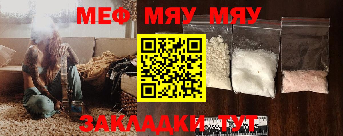 наркота  МЕФ  Меф  Вход с VPN  Меф мяу мяу  МЕФ мука  Кашира 