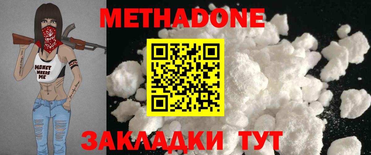 Кашира  Метадон белоснежный  Вход с VPN 