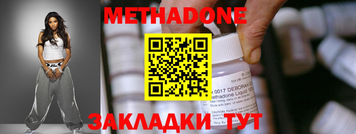 Метадон мёд Кашира