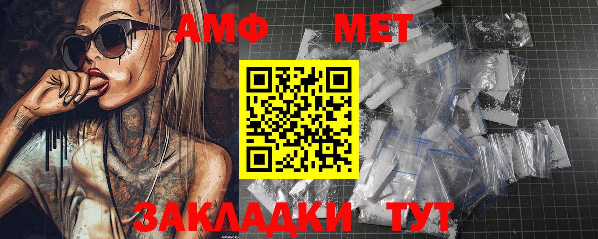 Первитин витя Кашира