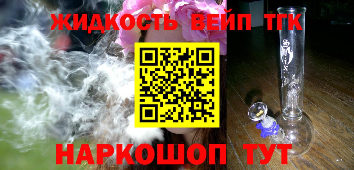 купить наркотик  ТГК Wax  Вход с VPN  Кашира 