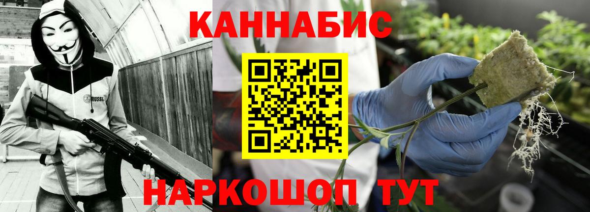 МАРИХУАНА планчик Кашира